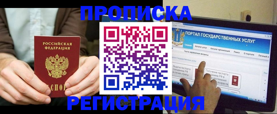 прописка в Верхней Салде